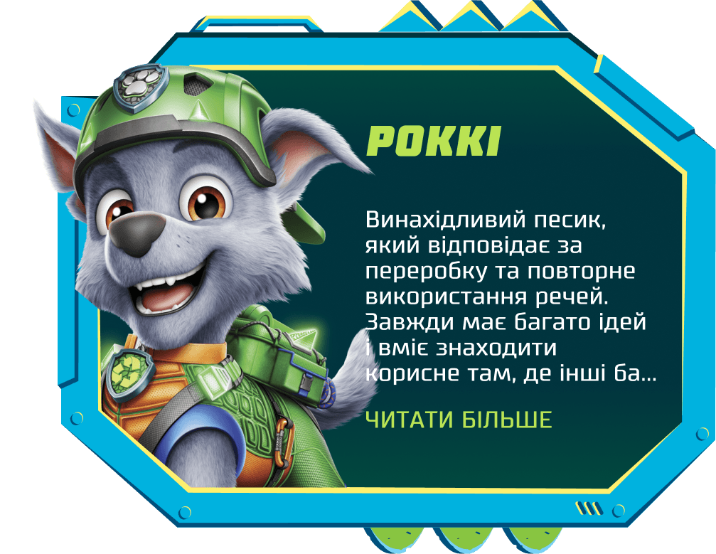 Герой 7