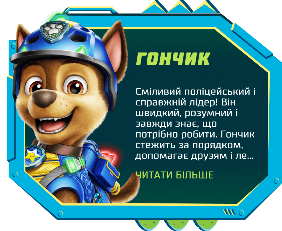 Герой 1