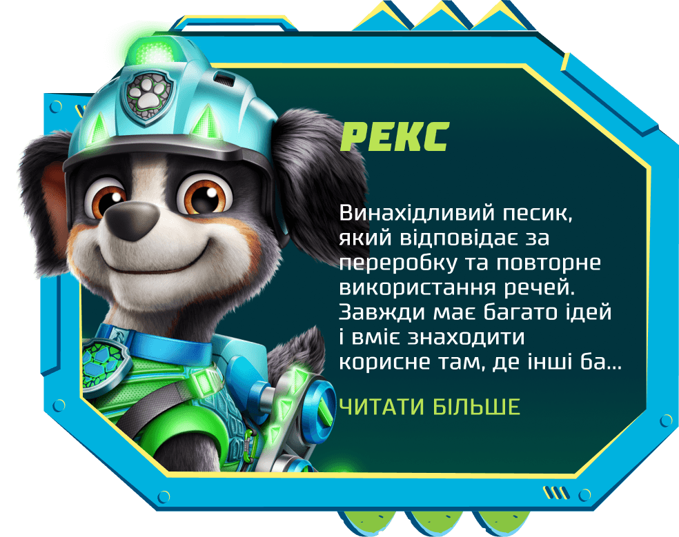 Герой 2