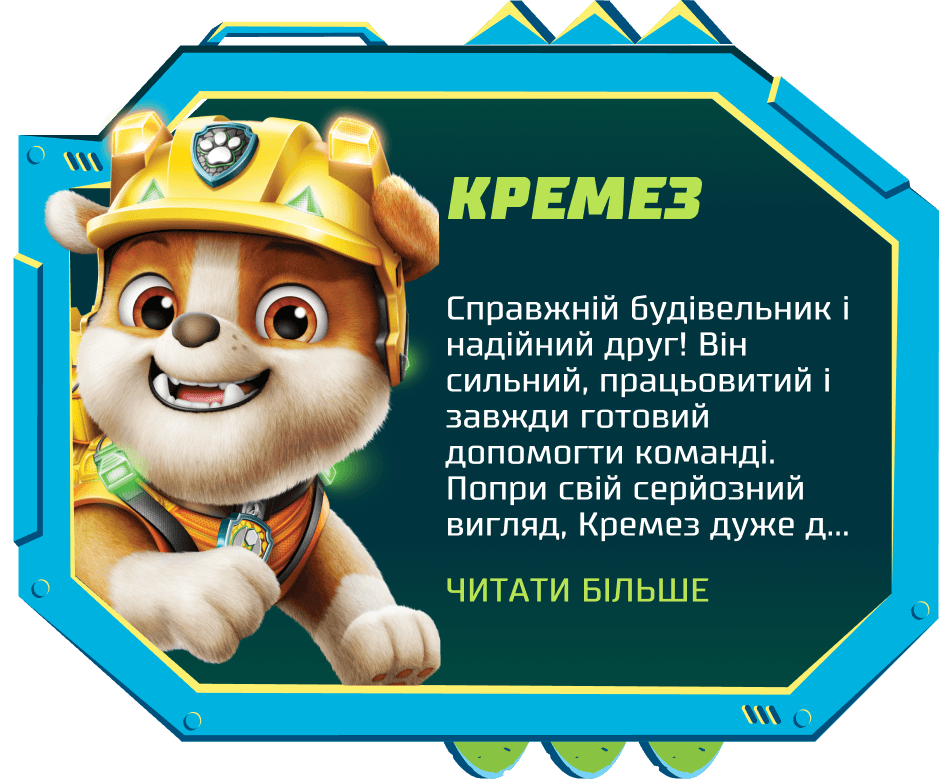Герой 3