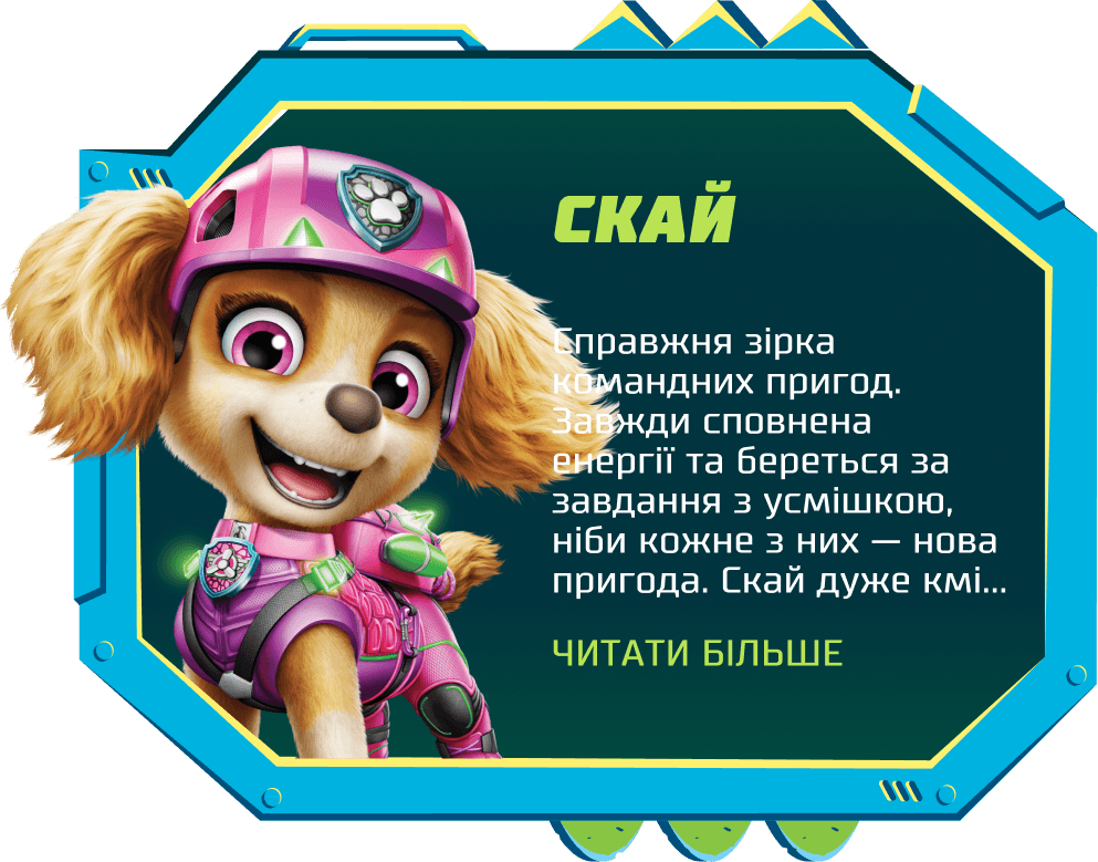 Герой 4