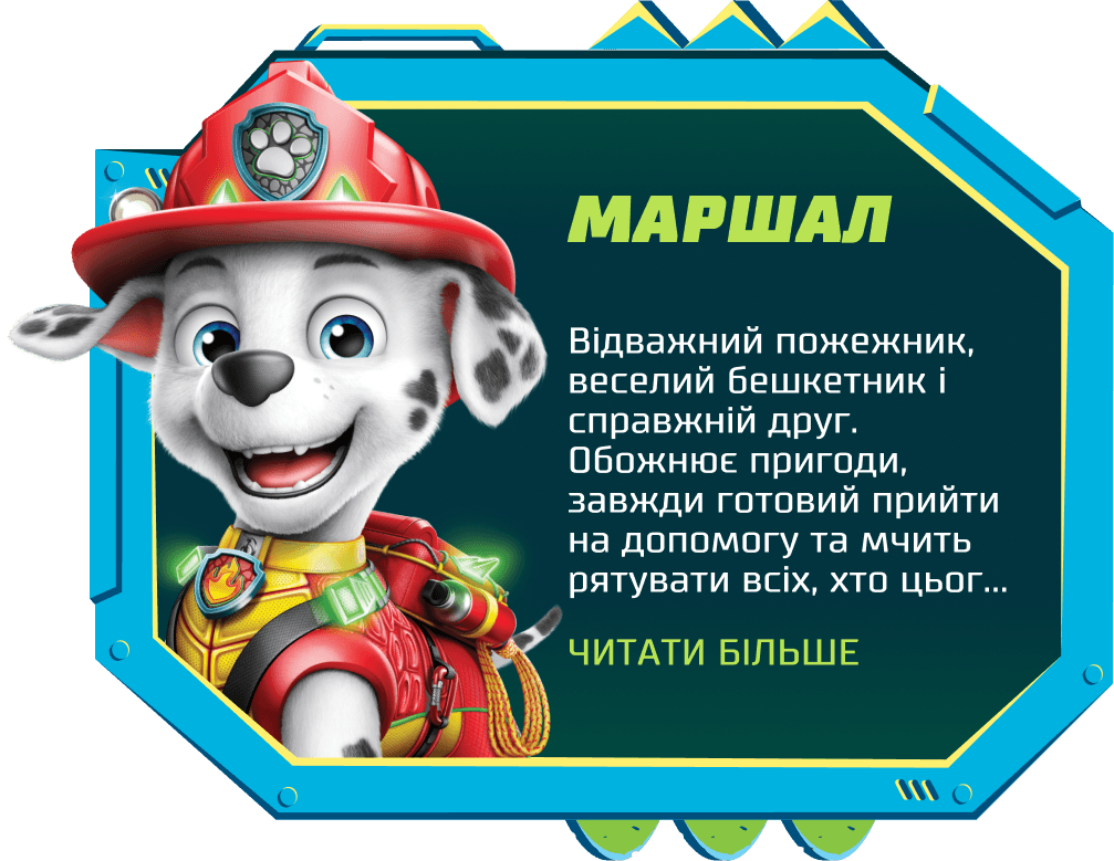 Герой 5