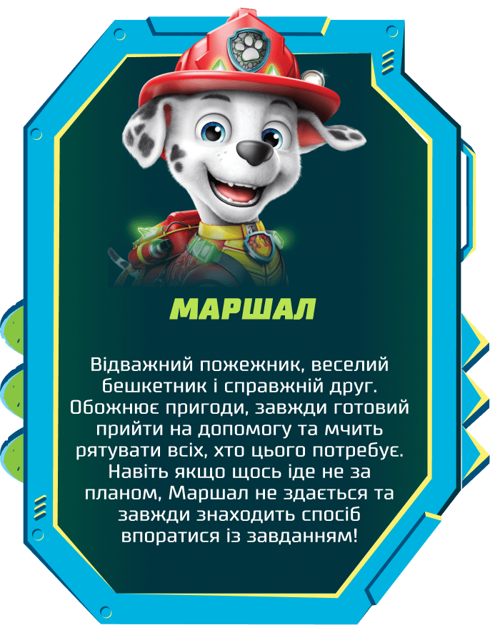 Герой 5