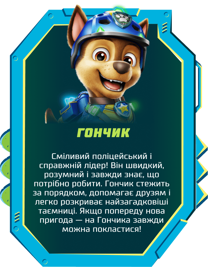 Герой 1