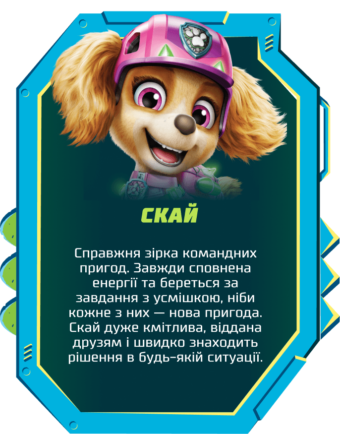 Герой 4