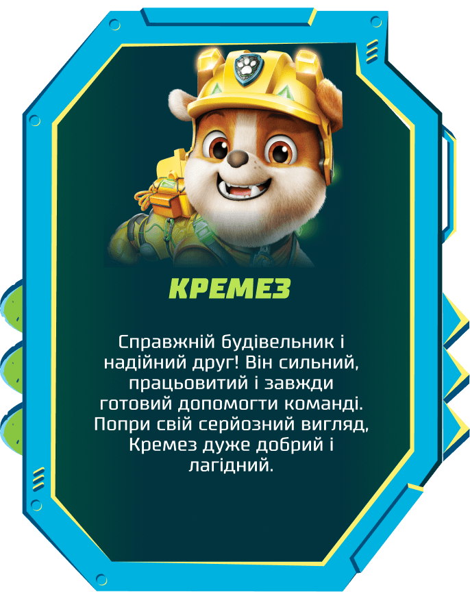 Герой 3