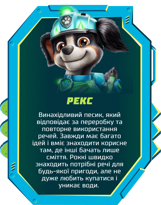 Герой 2