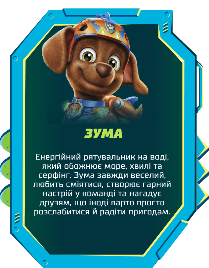 Герой 7